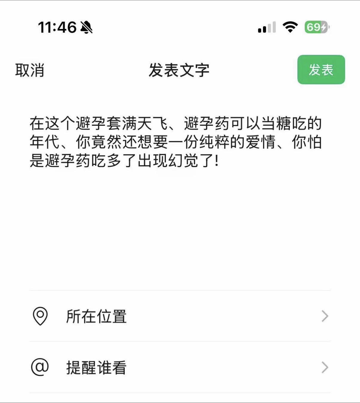 人间清醒