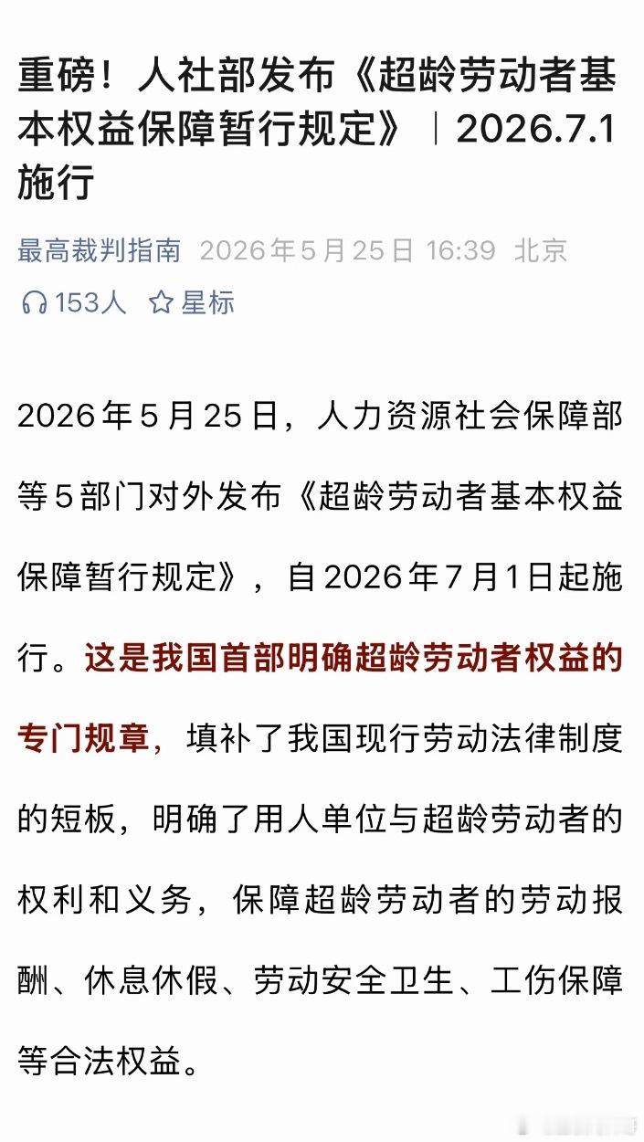 卧槽，赶上好时代了，打工可以打一辈子了！