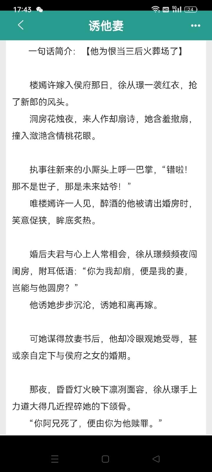 男主当3️⃣＋追妻火葬场！