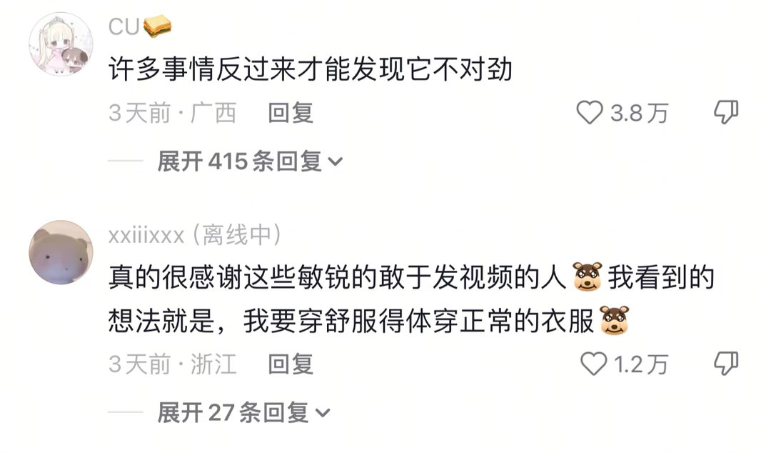 终于越来越多人的人发现不对劲了