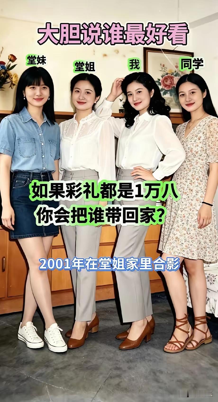 你认为娶漂亮女人做老婆好吗25年前彩礼才1万8，如今翻了10倍，同样彩礼，你会选