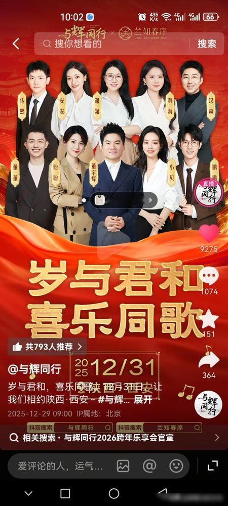 这回人全了，真真第一次出现在大合影上，十全十美。看到与辉同行这波最新的全家福