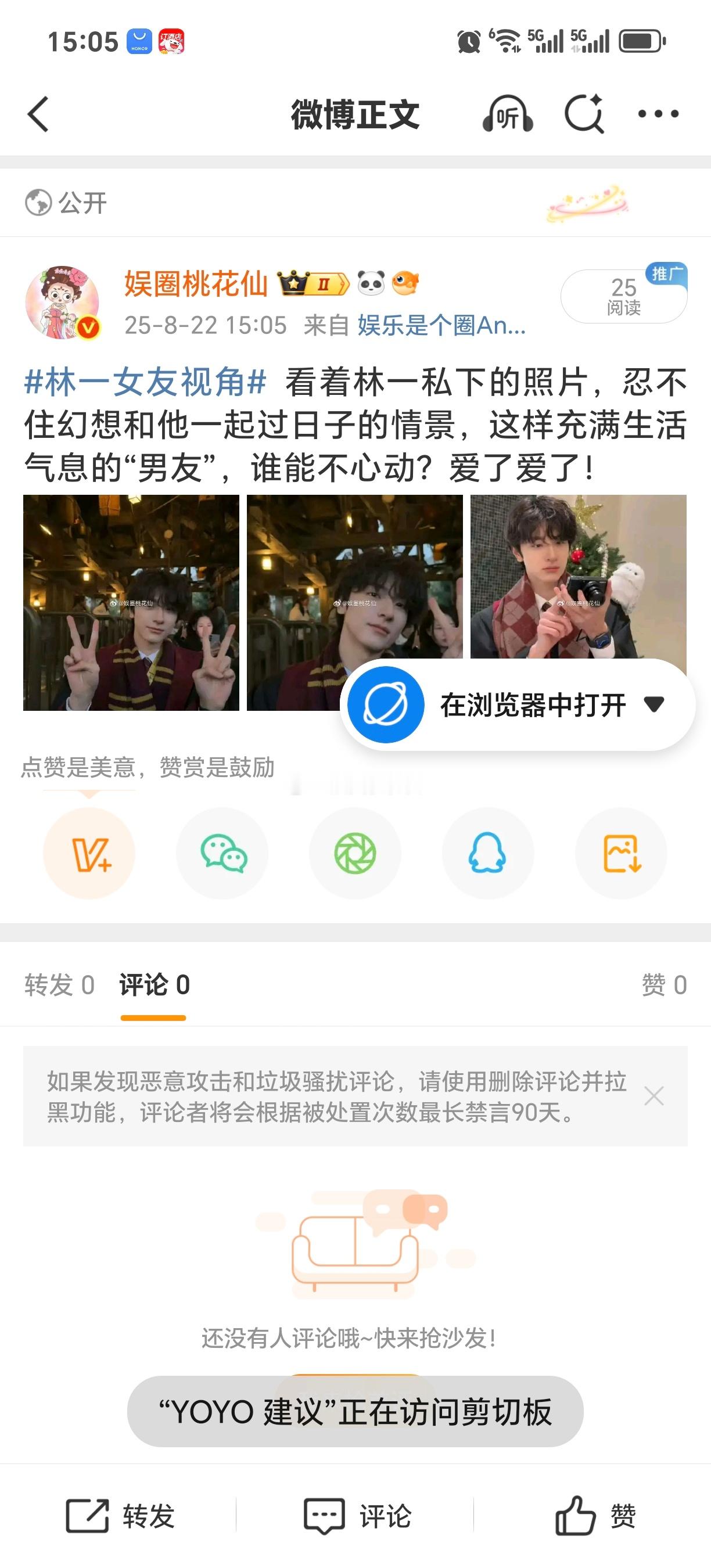 果然许凯就是我想象中的那种人，内娱的男明星一半都是这种人吧？太能玩了，太无耻了太