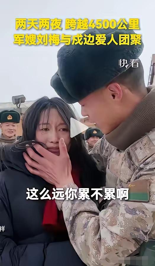 泪目！一名军嫂刘梅，瞒着丈夫，跨越4500公里，一个人坐两天两夜的车，从贵州跑到