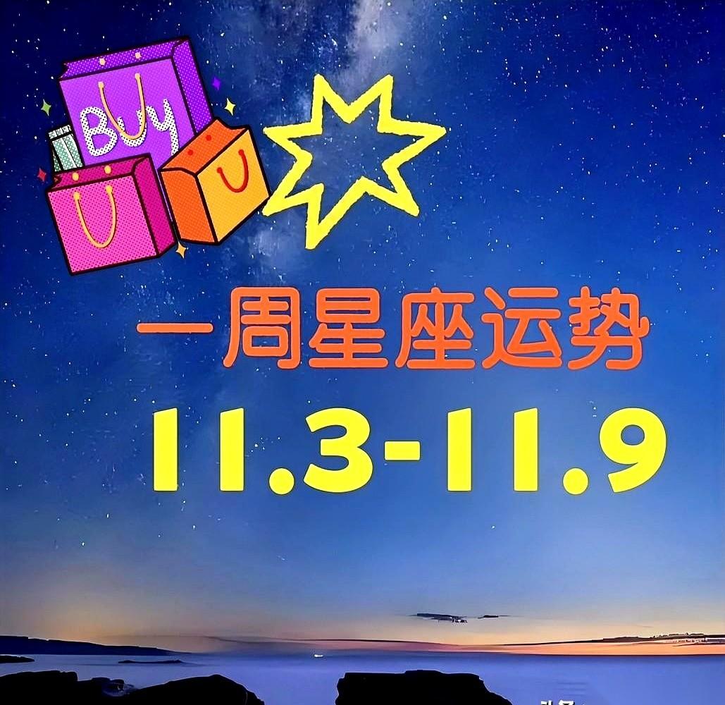 跟你说个事儿，这周开始，有颗叫天王星的“疯子”行星，要在金牛座赖着不走了。一待