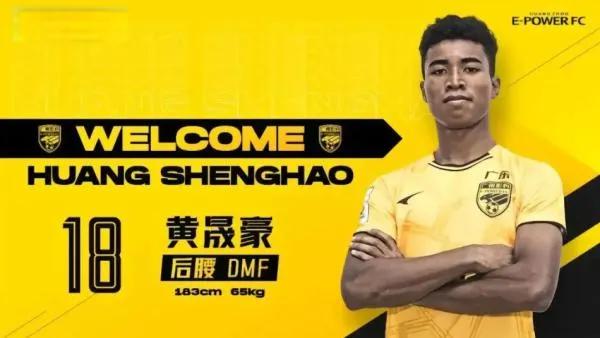 中国U19主教练久尔杰维奇迎来顶级后腰，就是广州报的黄晟豪。8月9日中甲排名第一