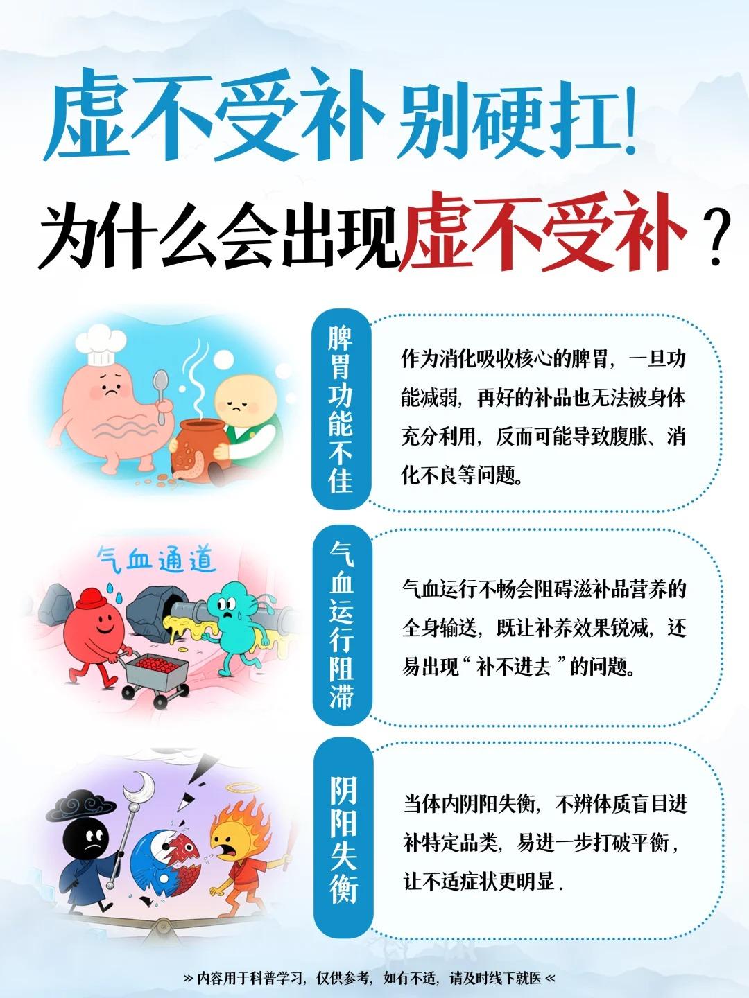 补身体总上火？不是补错，是你‘虚不受补’！中医揭秘：为什么“虚不受补”？