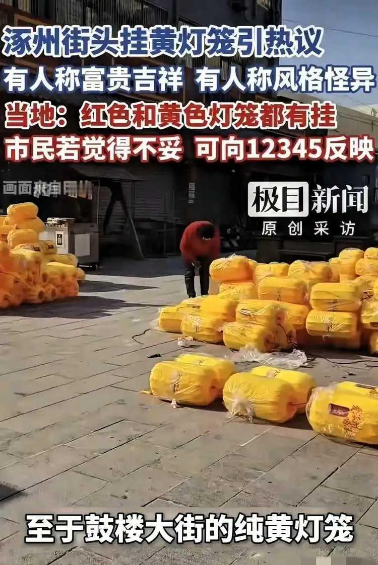 某地要挂黄灯笼，12345政务热线被市民打爆。马年就要到了，市民说，马年马上黄