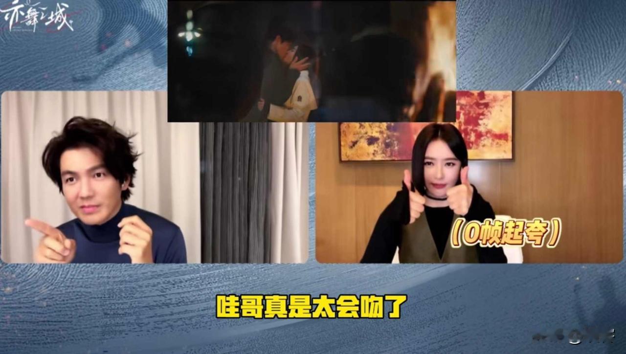 秦岚夸钟汉良太会拍吻戏！《亦舞之城》首播，不愧是吻戏界的扛把子！秦岚竖起大拇指