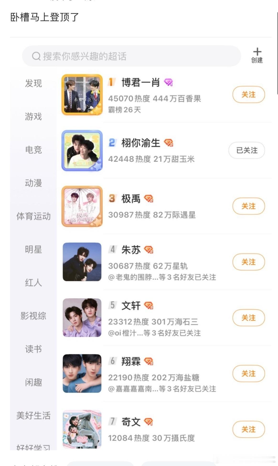 登顶........登什么.........我在抖​​​