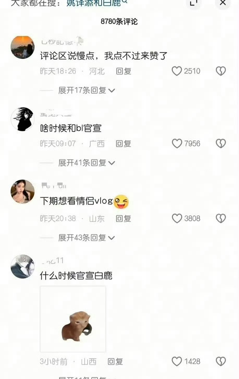 已经看不懂了，这个奔跑吧就这样突然之间化开了，什么时候能不跟风呢。