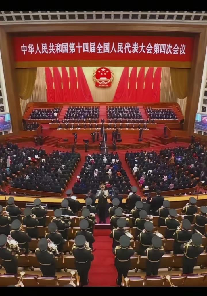 重磅！十四届人大四次会议闭幕，定了这几件关乎每个人的大事！​​3月12日下午，