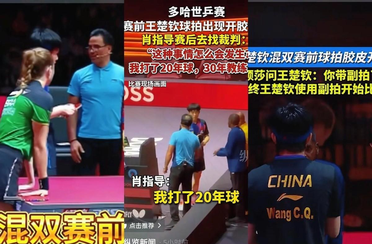 刷到王楚钦混双那个事真给我看笑了。临时换备用拍打完比赛还得送去质检，成绩到底算不