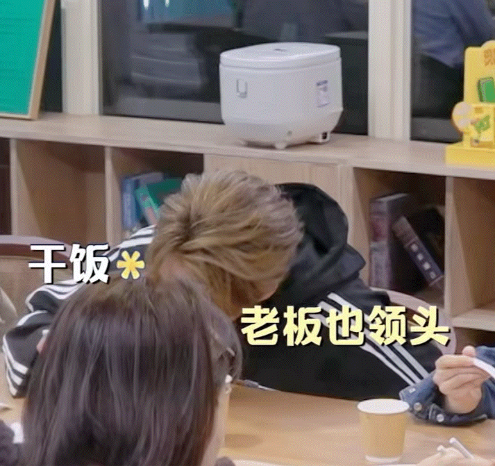 老板带头干饭，吸溜土豆丝哈哈王鹤棣亲爱的客栈2026