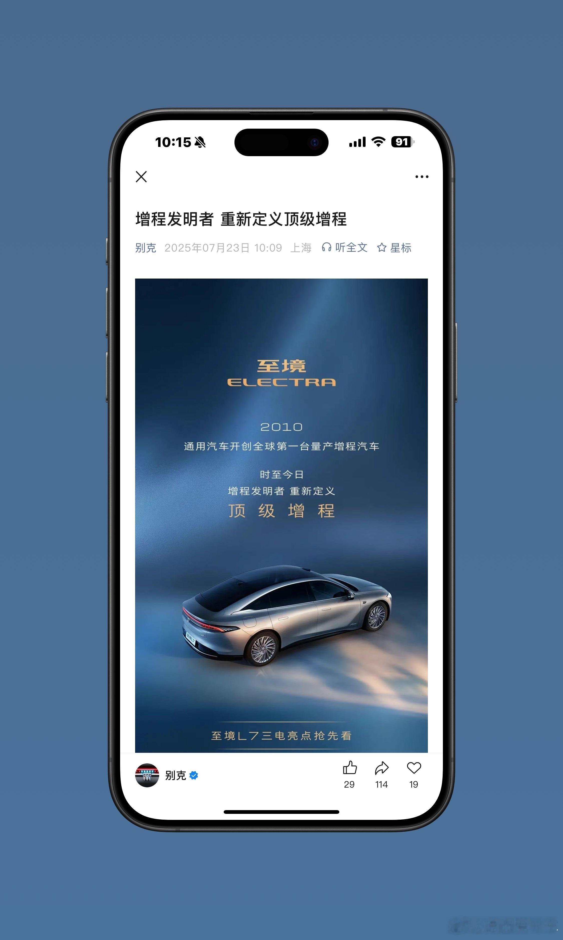 【增程发明者重新定义顶级增程】乍一看觉得别克是不是有点狂了？但是回顾增程式发展