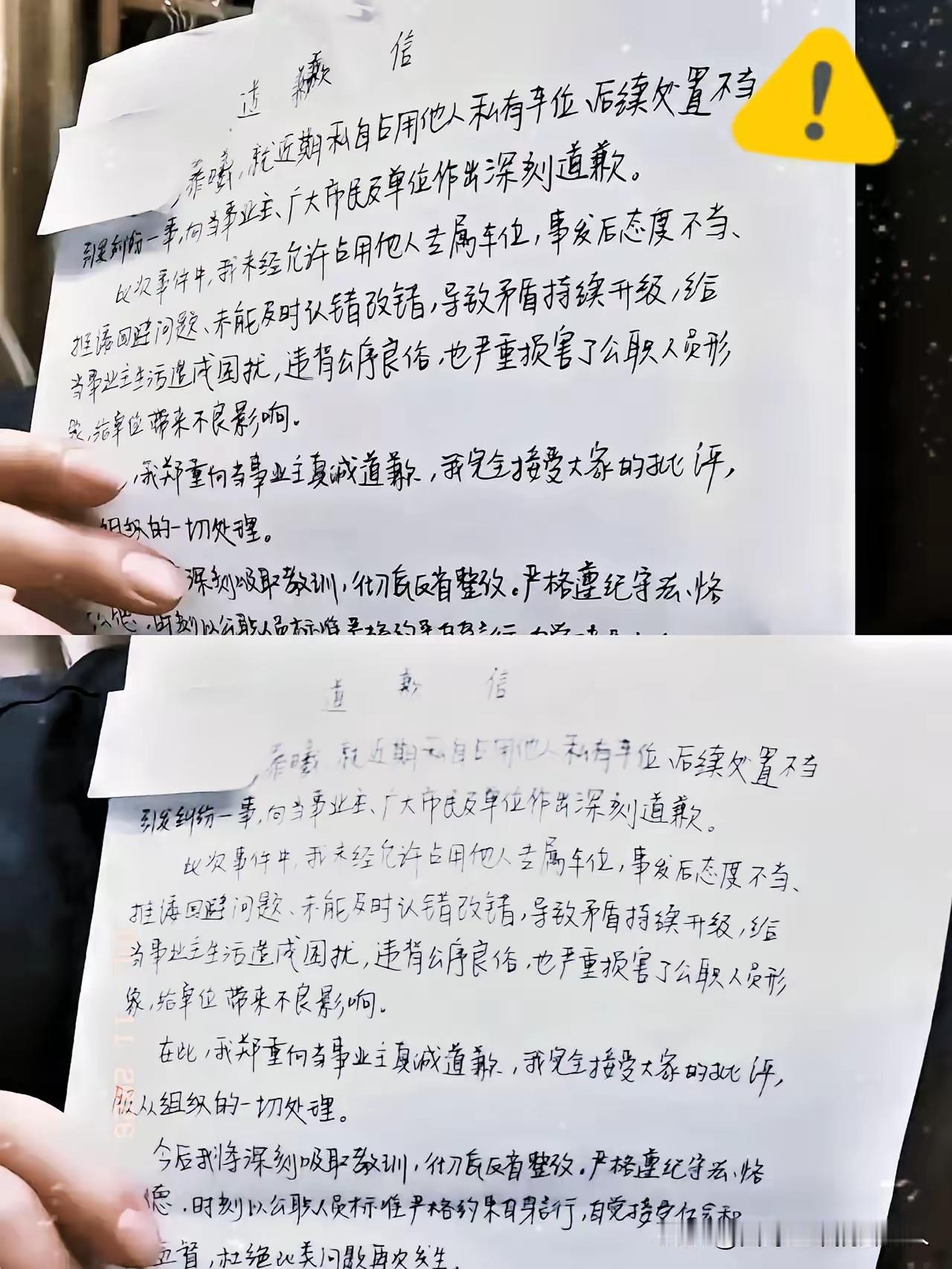 这哪是道歉信？这分明是给领导的投名状[捂眼睛]​看完涉事女子发布的道歉信实在觉
