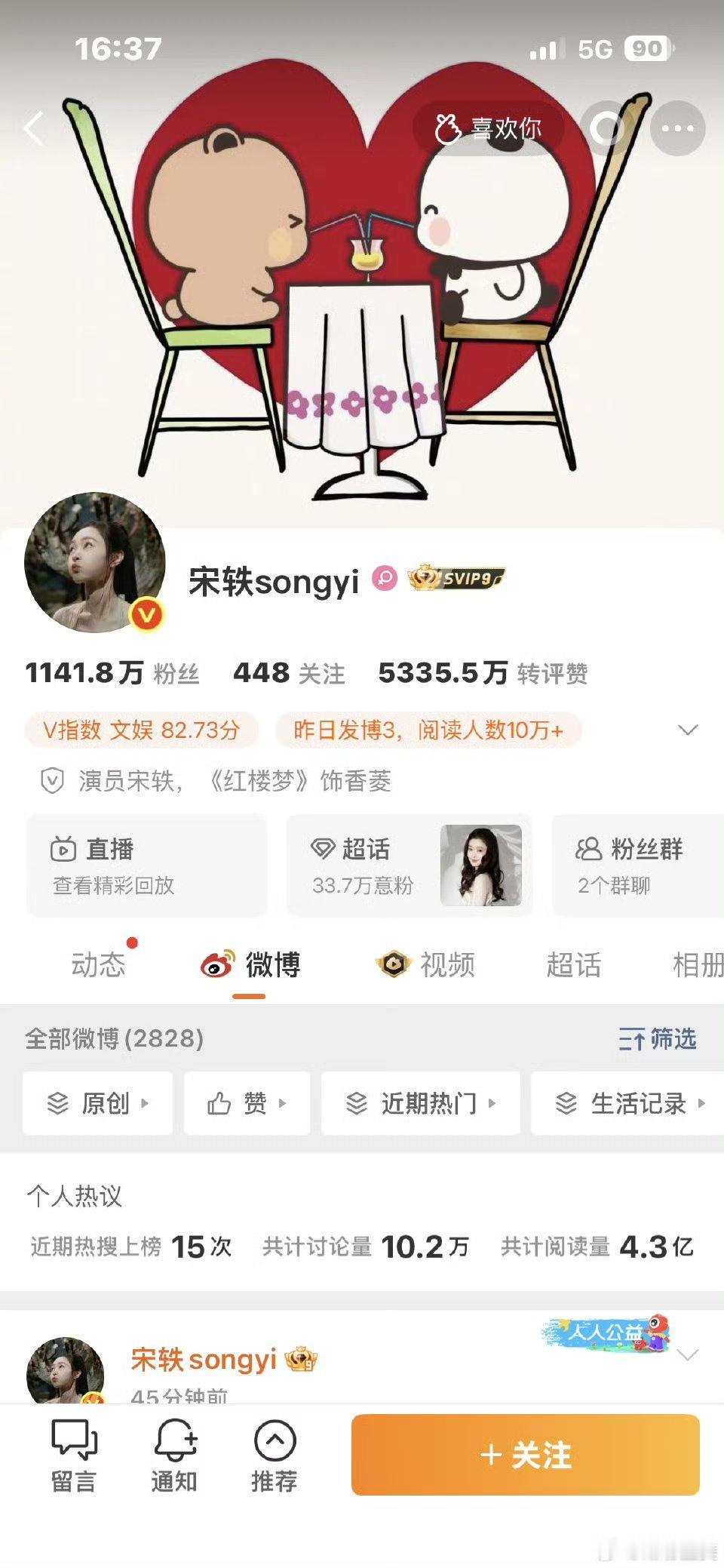 蛮奇怪的，刚开始宋轶还是各家争抢的嫂子啊，怎么现在成这样了刘大锤曝宋轶想要结果白