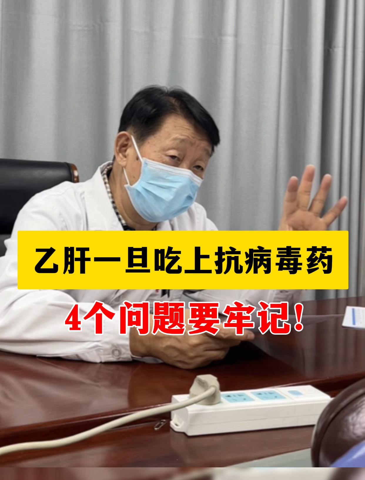 不少乙肝患者刚吃抗病毒药时，总问我 “平时需要注意啥”，今天就跟大家说...
