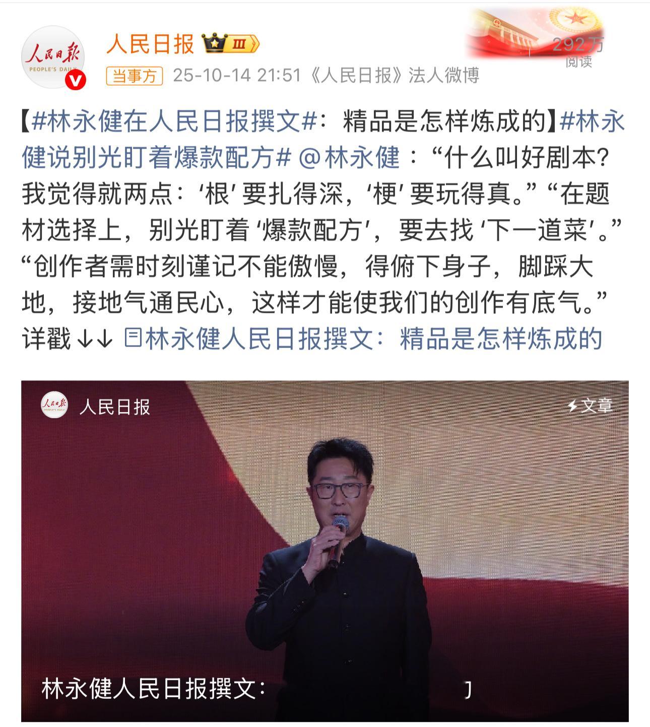 林永健人日发文批某顶流演员排场大肖战粉丝和成毅粉丝、杨幂粉丝和唐嫣粉丝在这个话题