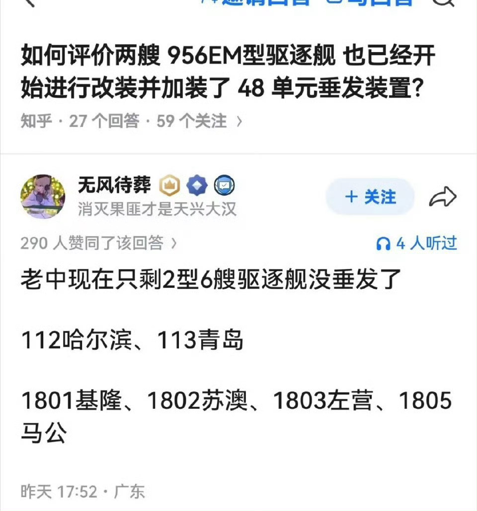 🔻我去，不早说热点现场