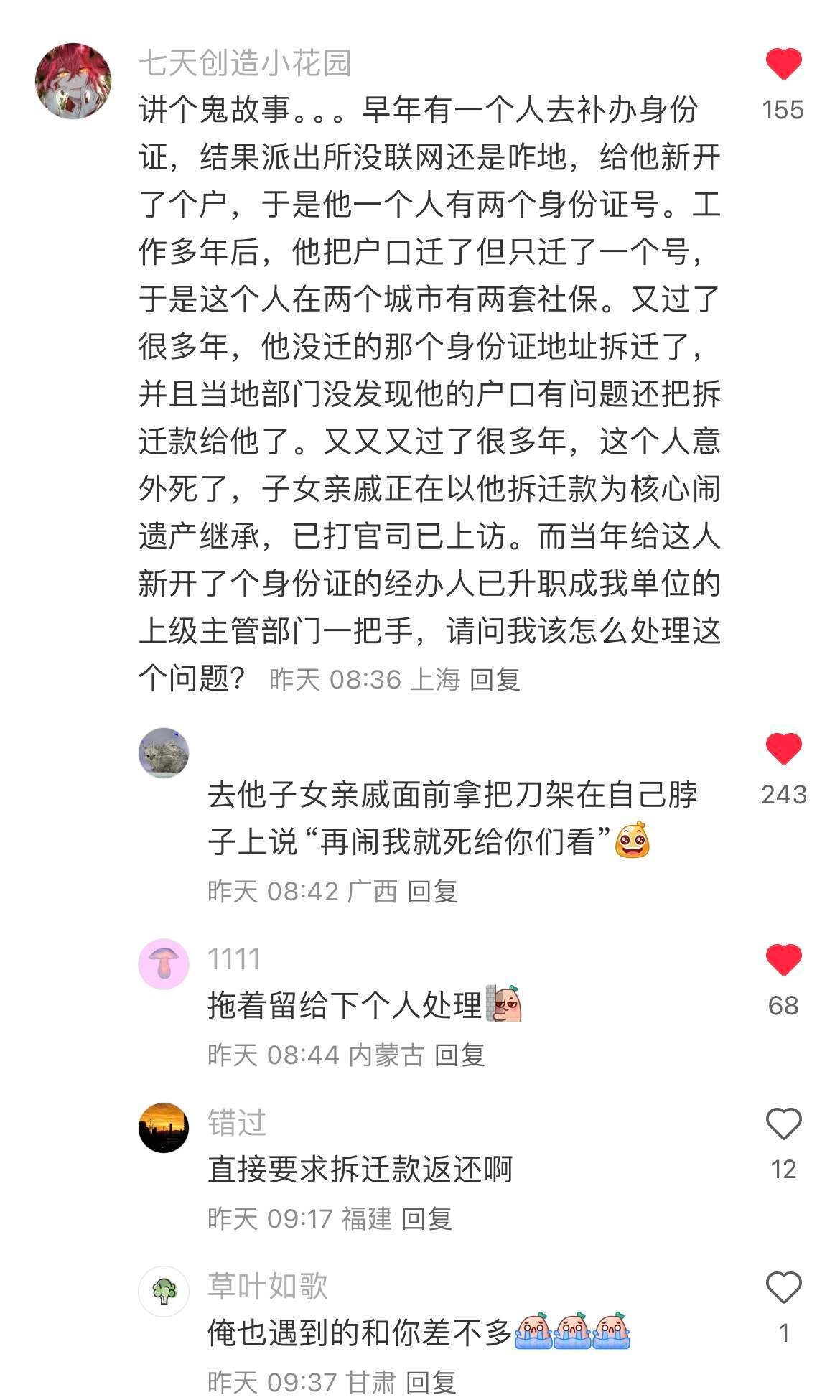 还是体制内笑话有看点哈哈每一件都想不到