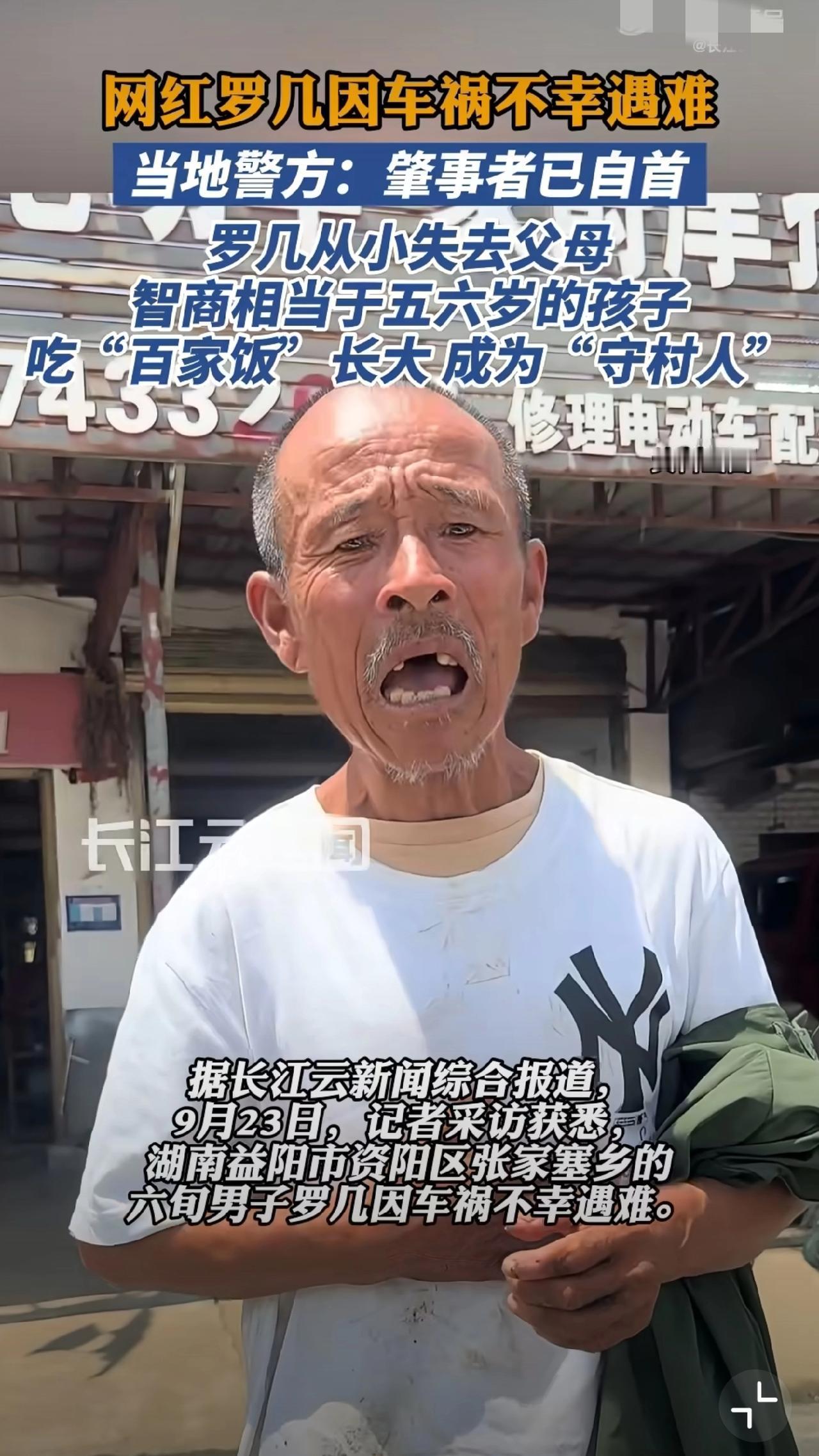 六旬网红罗几因车祸遇难！这个从小失去父母，智商只有五六岁的老人