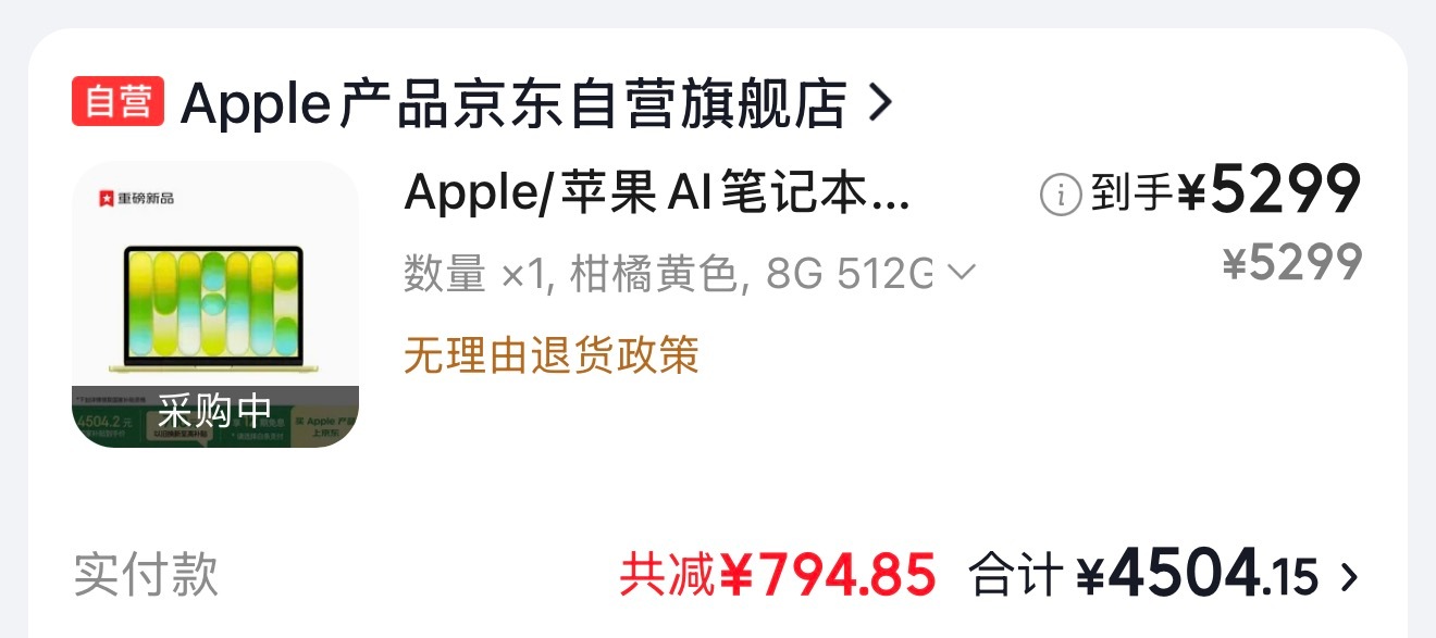 骂归骂，买归买小小MacBookNeo首发，拿下