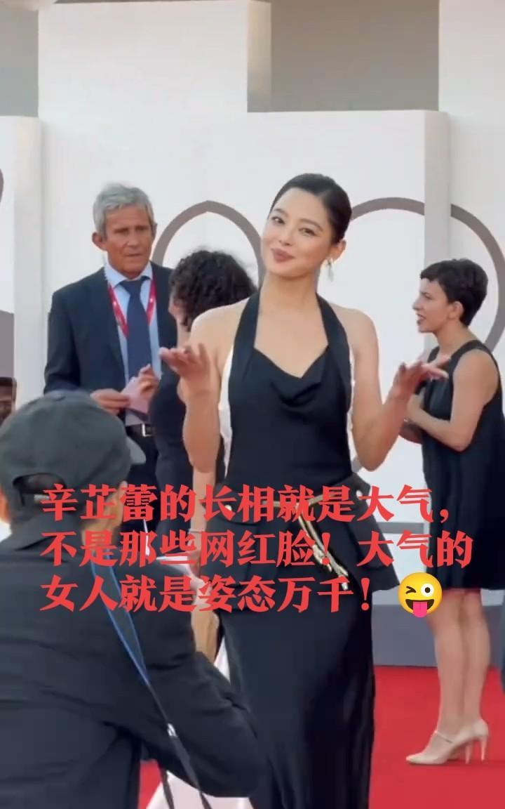 辛芷蕾的长相是继范爷后第二个无法复制的权威，极具东方女性张力[爱心]就连香奈