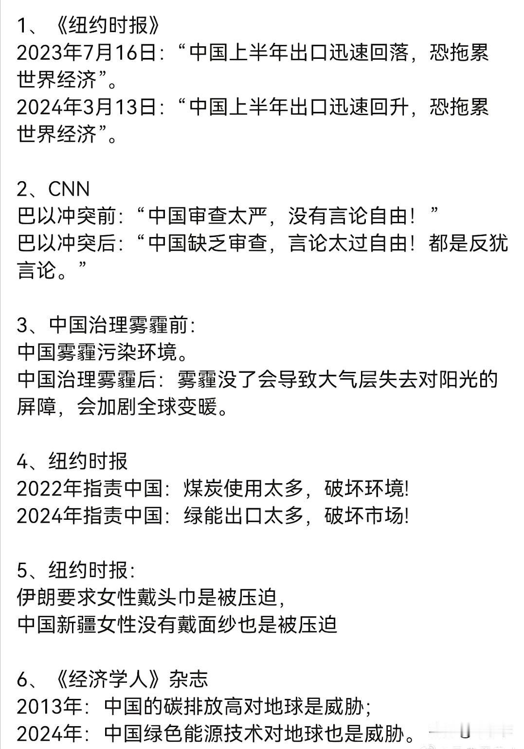 美国媒体这吐出去的唾沫还能自己舔回去，也是高手。[大笑]美国媒体评论西方媒体评