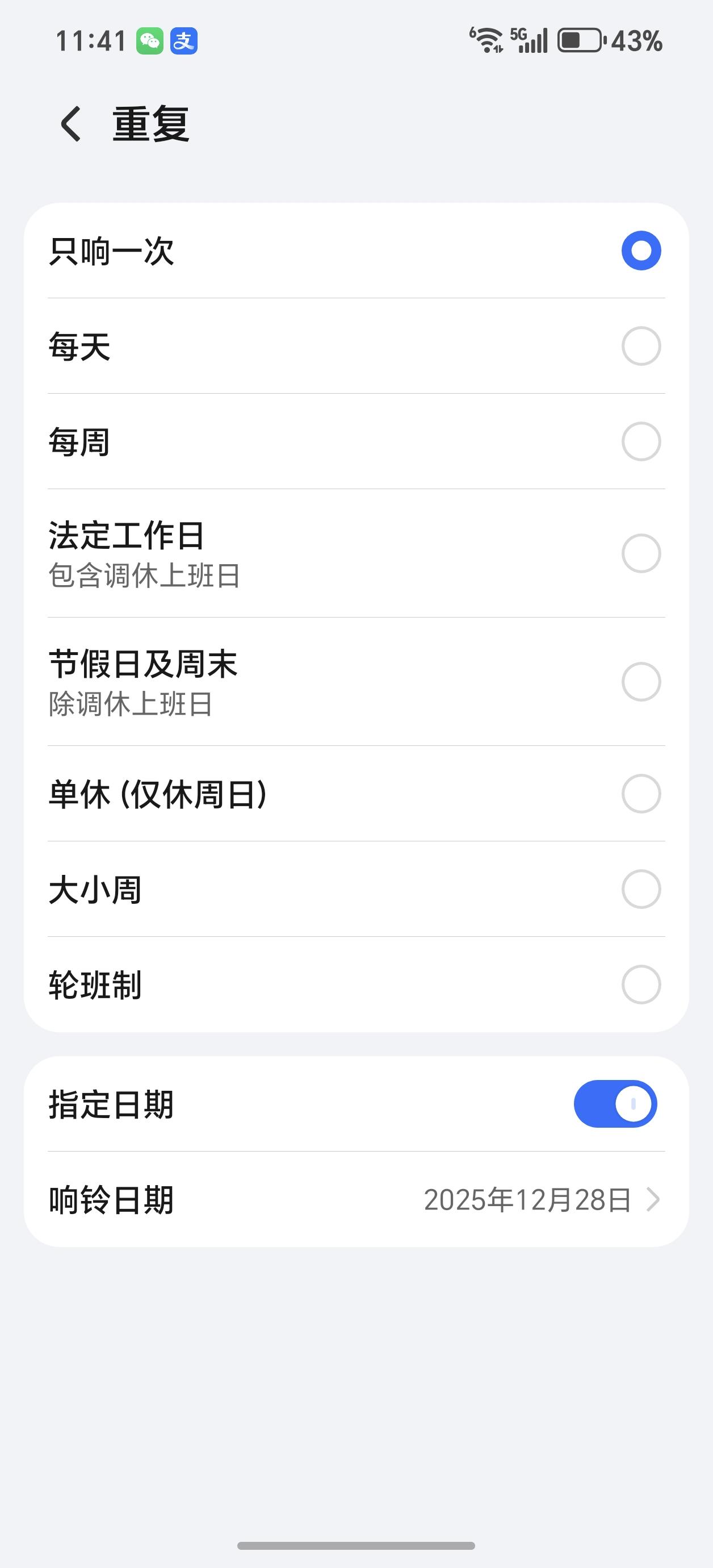 绝对要给荣耀手机里的时钟好评。在发现这个功能之前，如果想在未来某天提醒自己，我