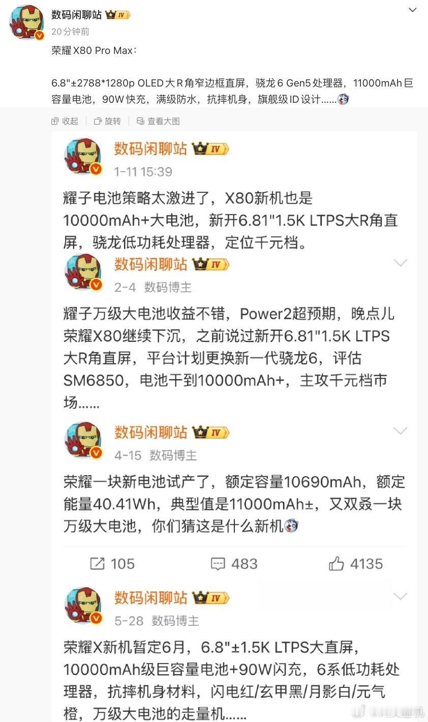 荣耀还是牛啊，一万毫安电池发了好几款，现在又来个一万一的电池，虽然这个骁龙6g