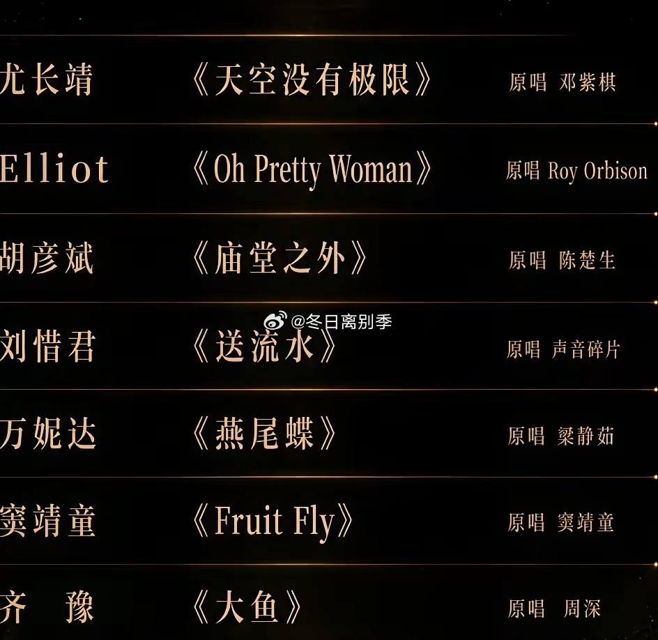 歌手2026第二个月度决赛依旧是七进四，淘汰三位歌手。按这个赛制，首轮三位歌手直