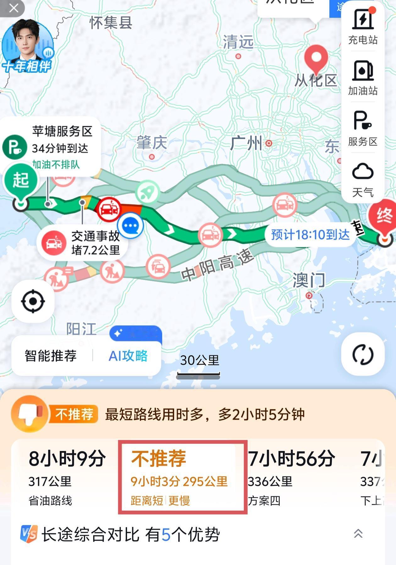 本来想昨天中秋节晚上吃完饭就赶回深圳，昨天看导航还不太堵，结果亲戚朋友一起聚餐，