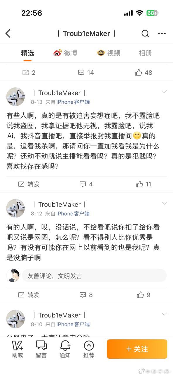 怎么幽默成这样苦主​