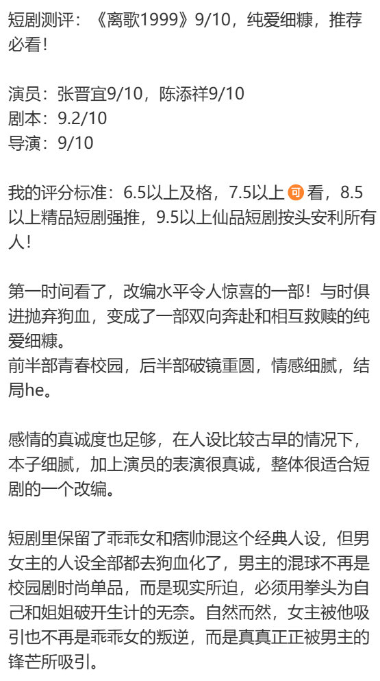 蒙淇淇说饶雪漫的剧本有问题今年最值得看的年代短剧！不悬浮、节奏稳，从少年意气到成