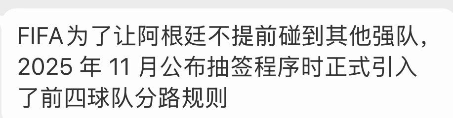 一切都像在为阿根廷铺路，毫无疑问英阿大战的胜者肯定是阿根廷。西班牙好像历史上就