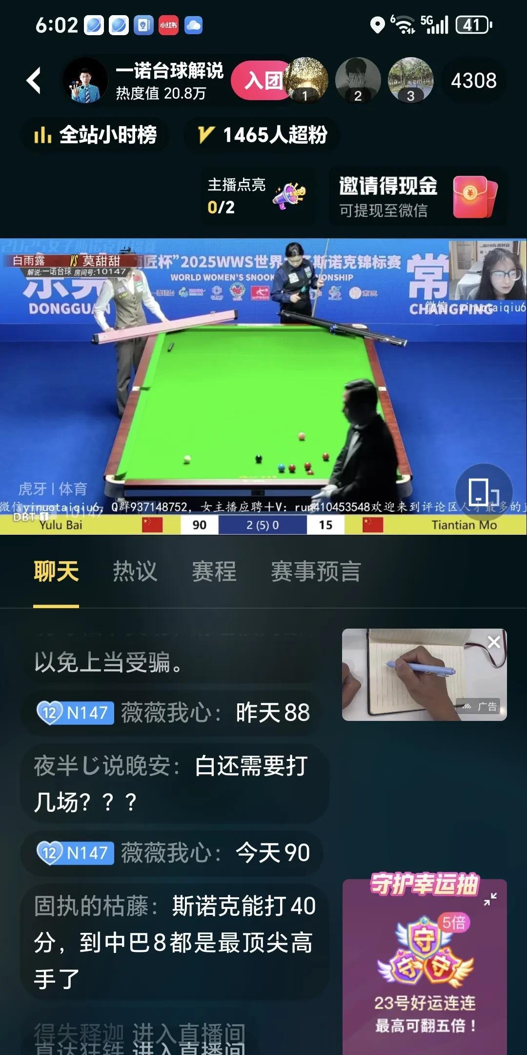 白雨露发挥出色进入16强！中国女强人白雨露，在下午对阵中国同胞莫甜甜的过程中，