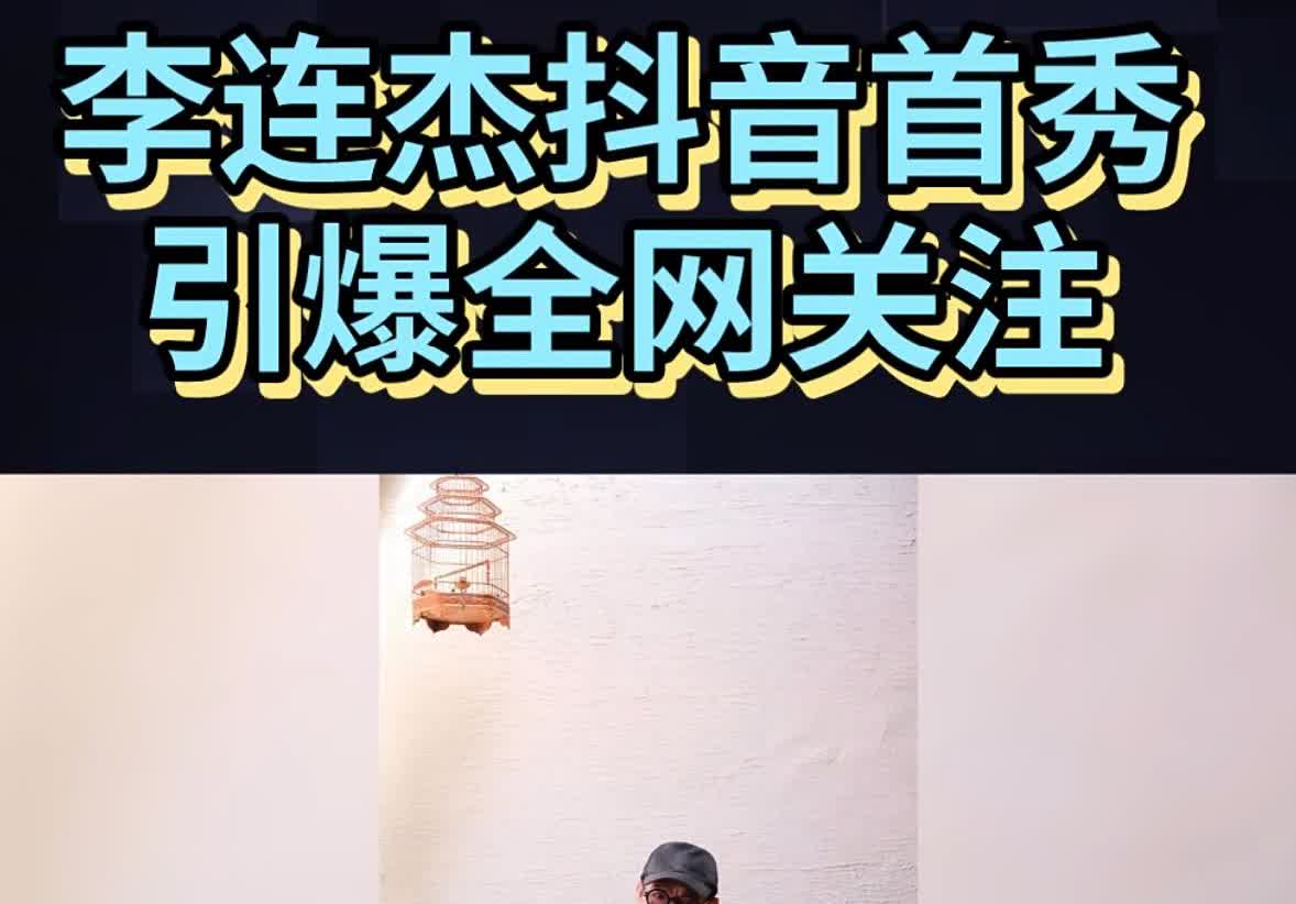 天王也分三六九等？刘德华7128万粉吓懵抖音！郭富城250万、梁