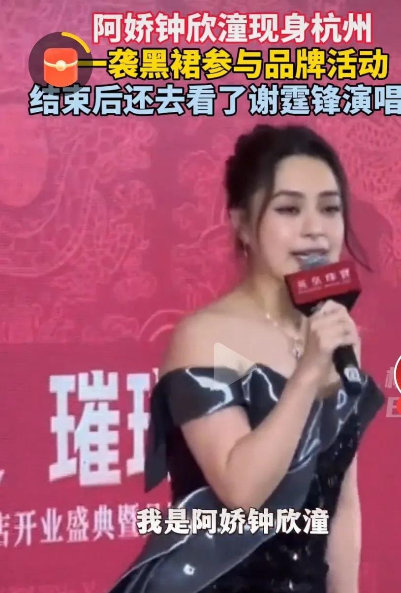 阿娇现身杭州即日，阿娇现身杭州参加英皇珠宝艺术展。她以一袭简约