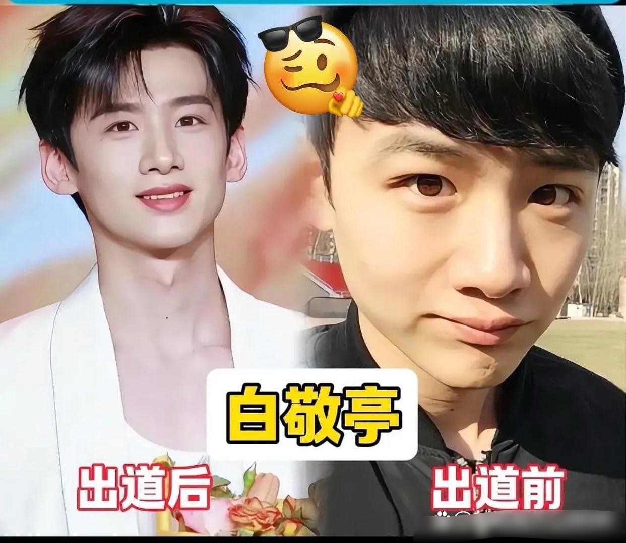 顶流男明星出道前后对比谁的差距最大？