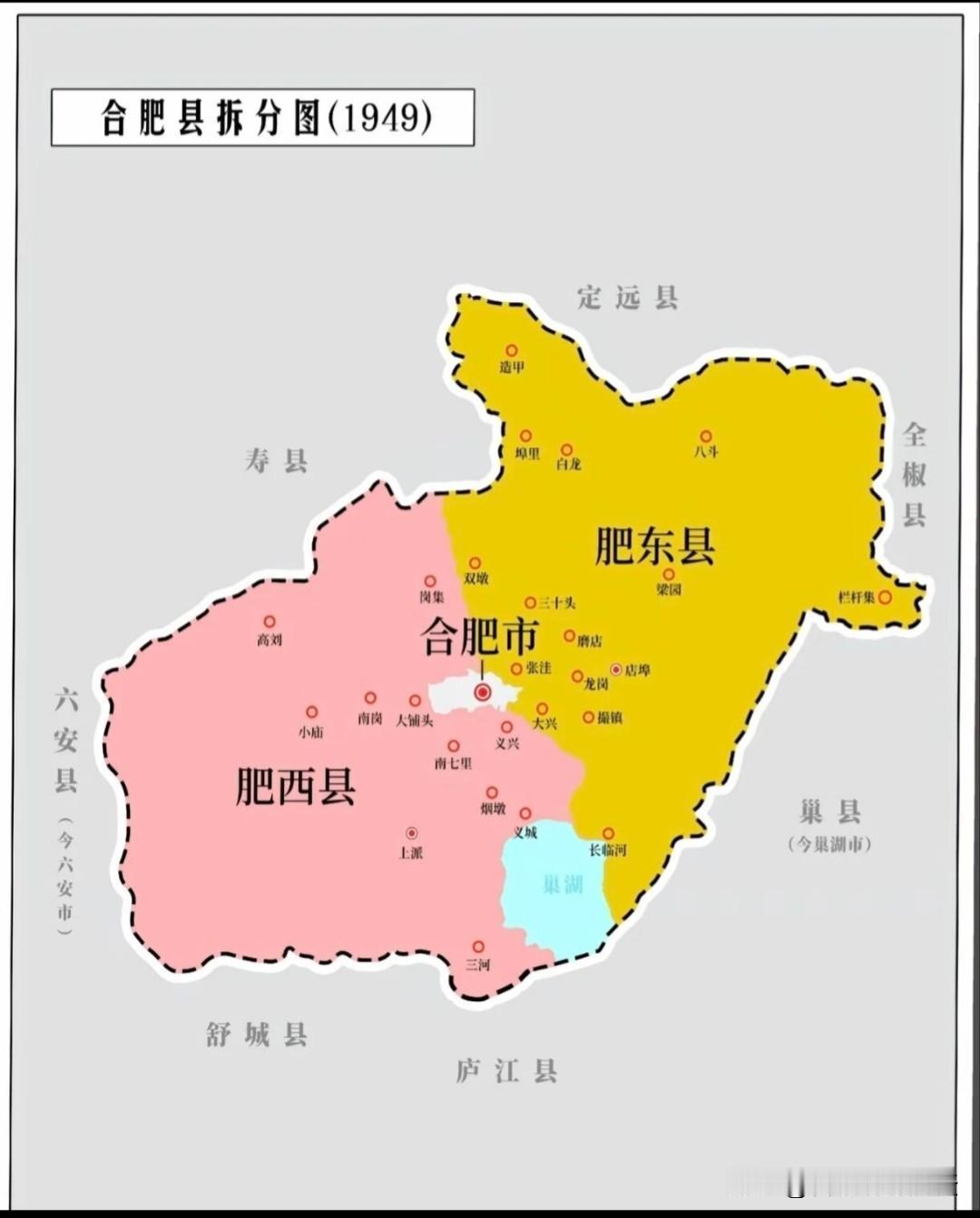 1949年的合肥地图。南七里以前也是肥西的，现在是市中心，岗集以前是肥西的。