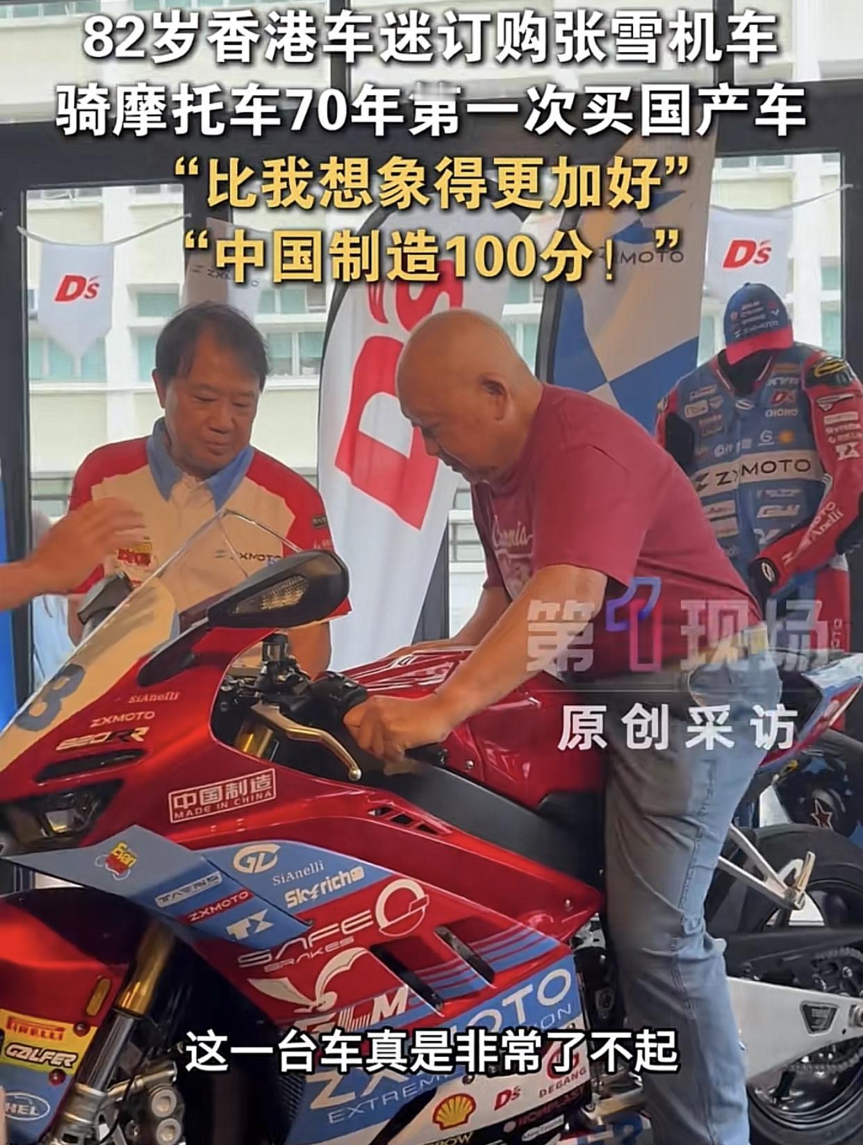 5月17日，张雪机车香港首场展出，一名82岁的香港机车迷，花了8.2w港币拿下