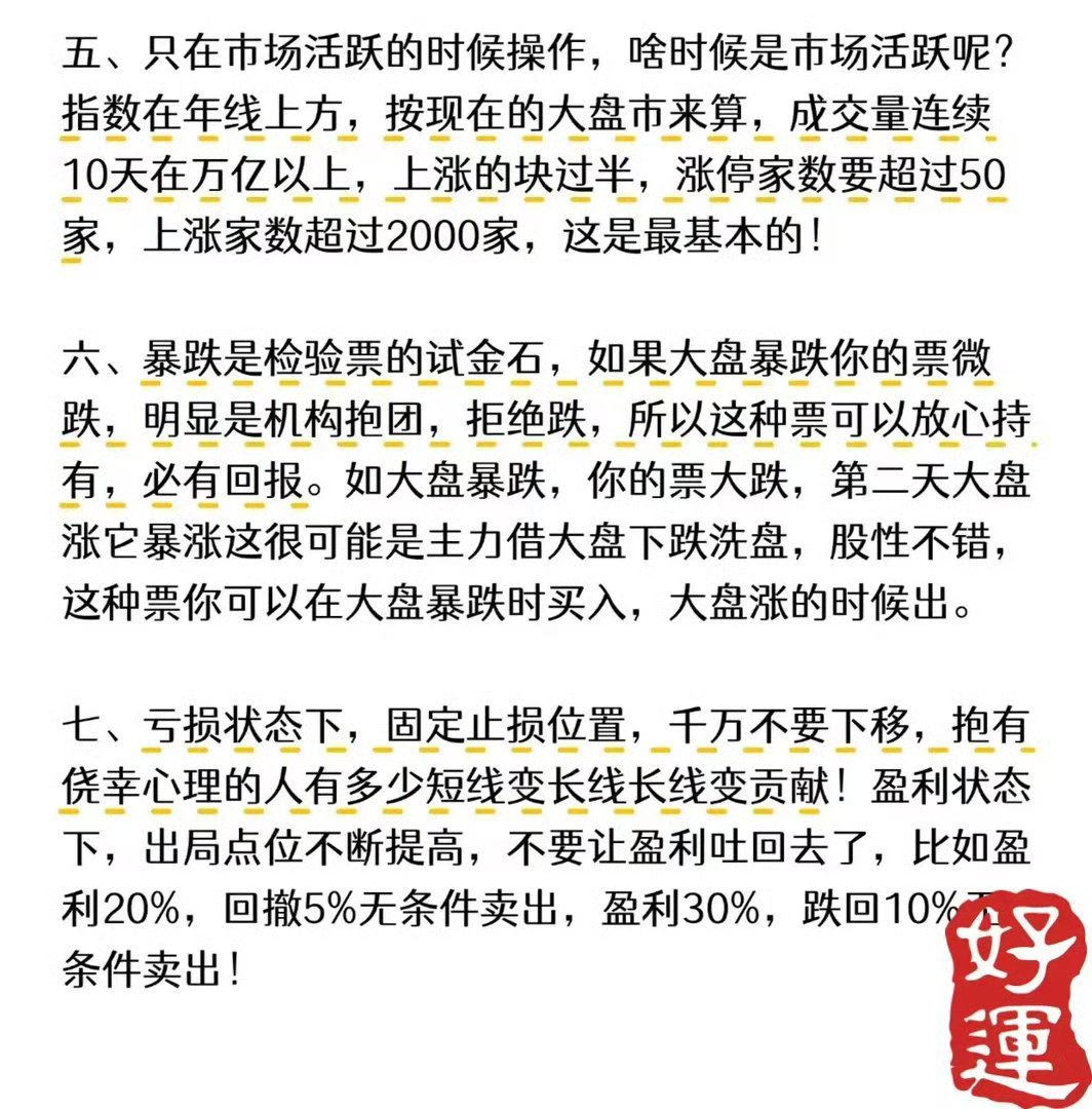 陈小群说资金快速做大的10条铁律，尤其最后一条，亏损是不补仓，盈利再加仓！您能做