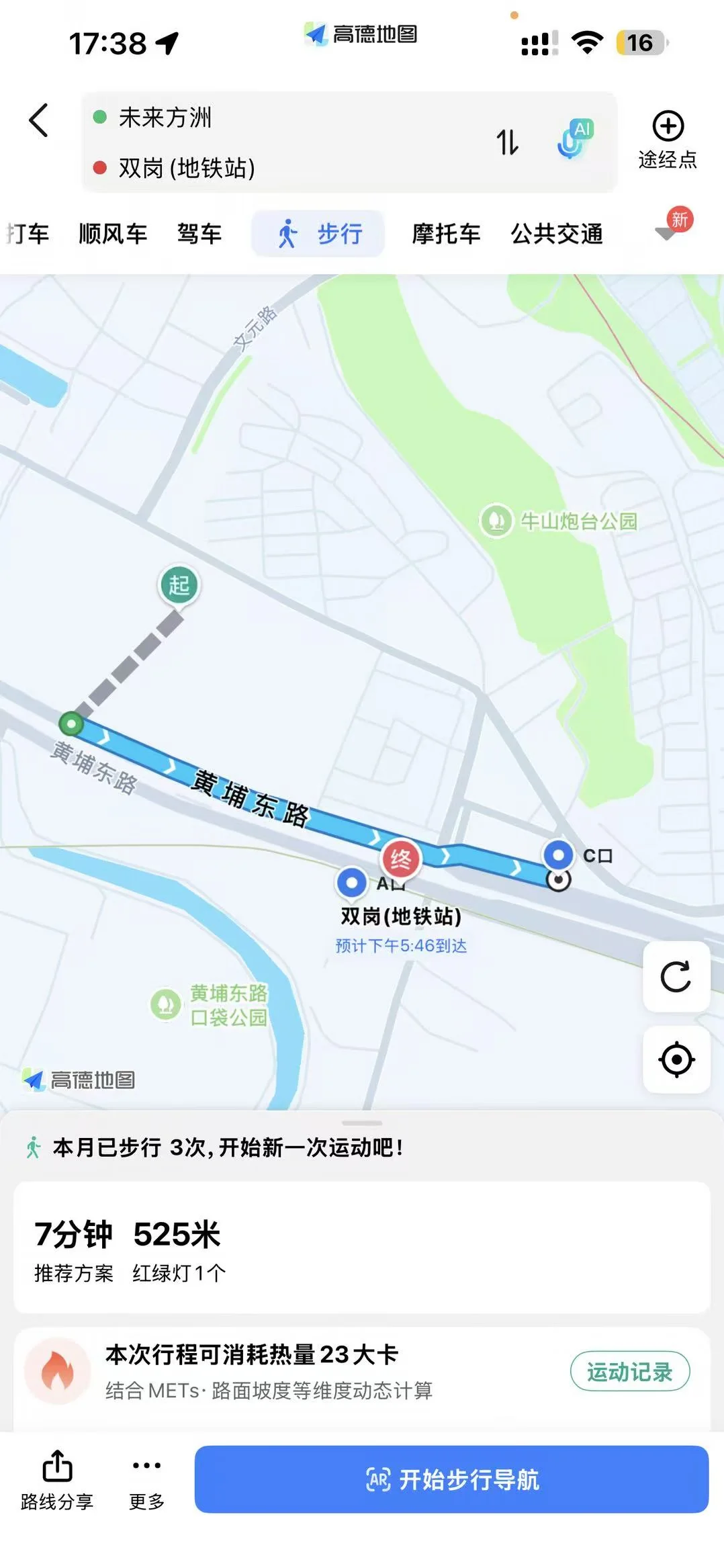 黄埔通勤福音！双地铁+华师附，让我冲动了