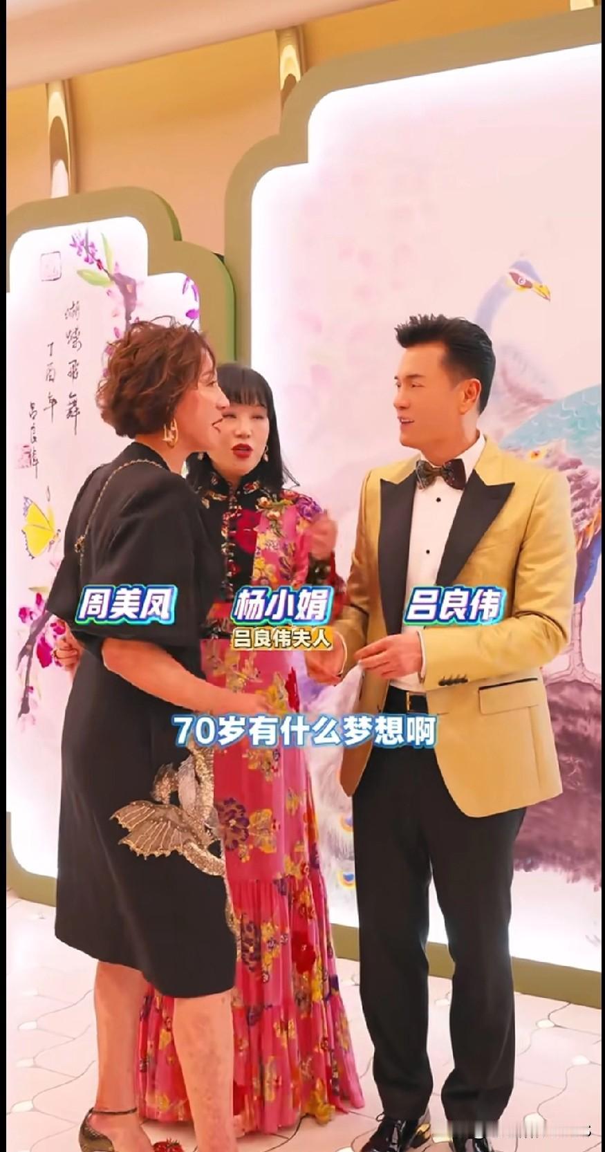 吕良伟70岁生日宴太热闹啦！圈内好友齐聚，全是相识几十年以上的老朋友。吕哥状态绝