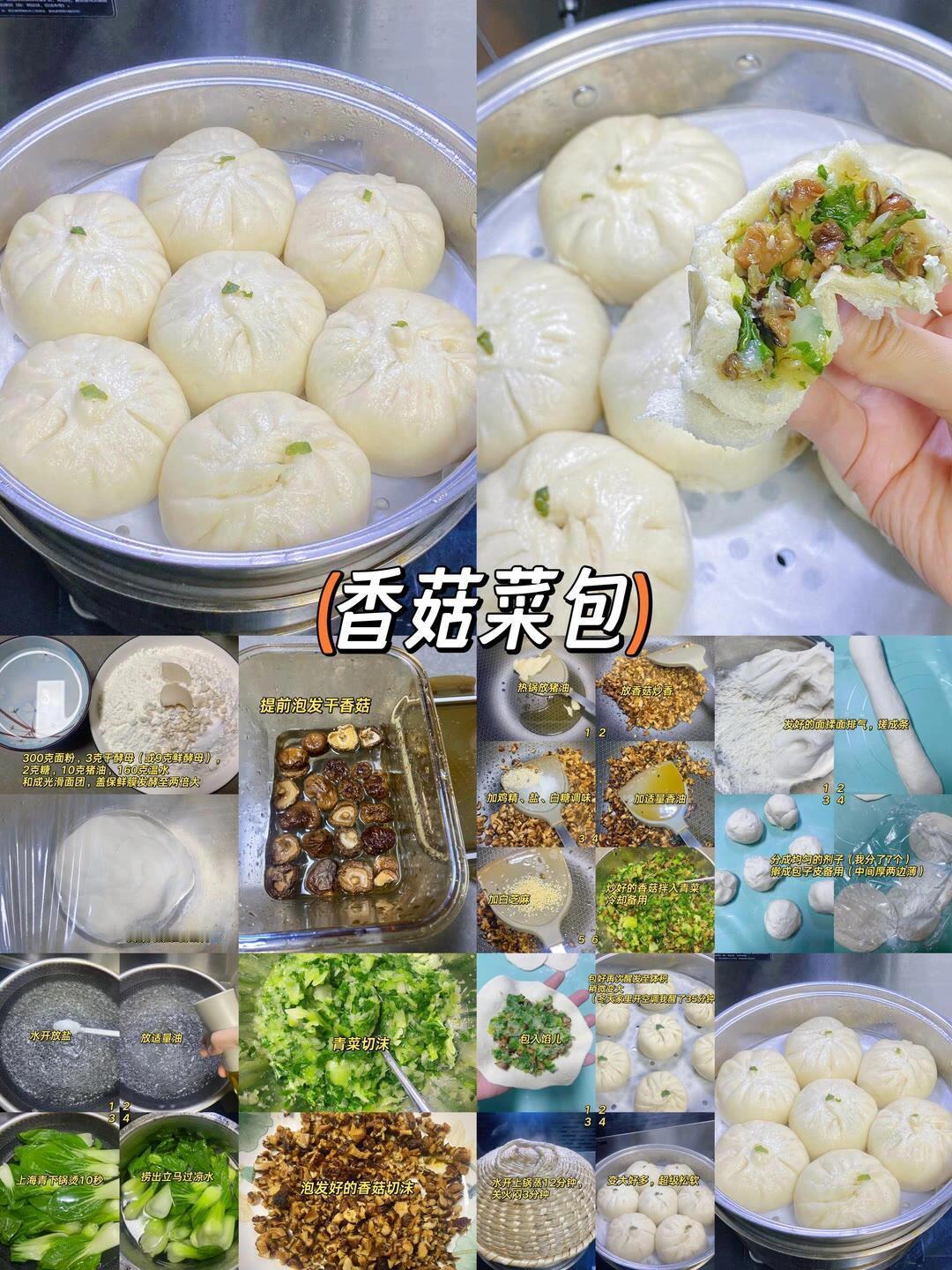 刚出锅的包子冒着热气白胖胖的样子太治愈了💕咬开瞬间面皮松软得像云朵☁️肉