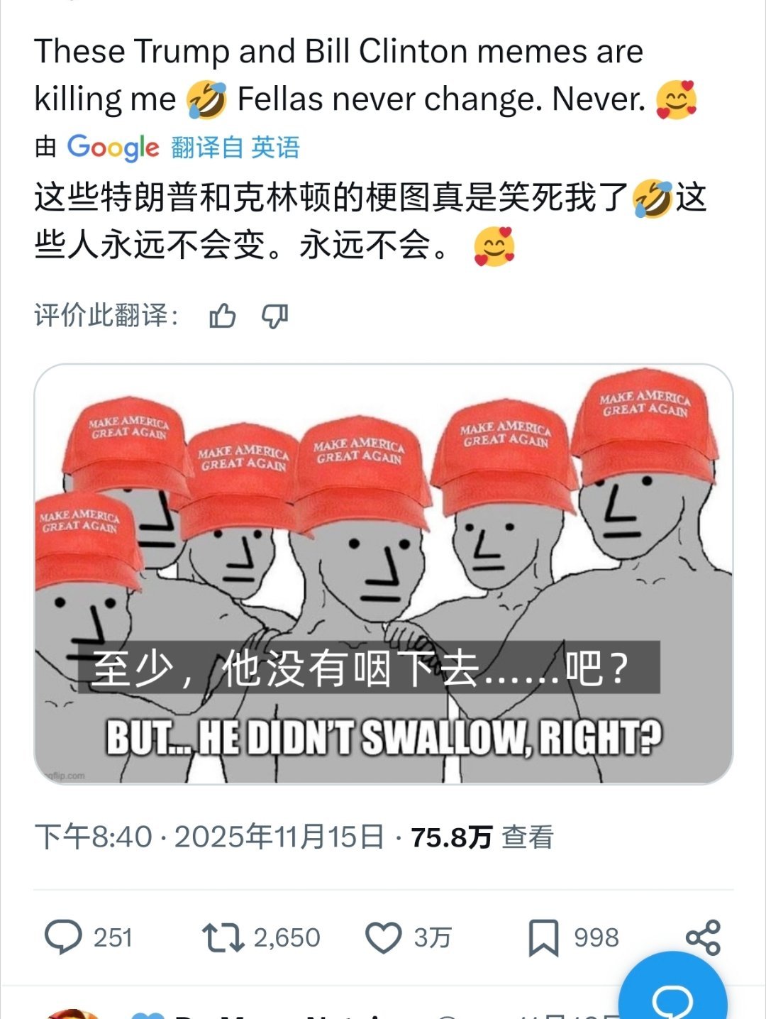 美国网友太没下限了