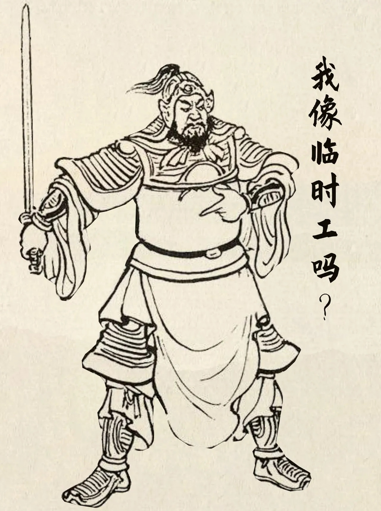 这位老哥出道时被公司包装成河北F4，在求职个人简历上写着