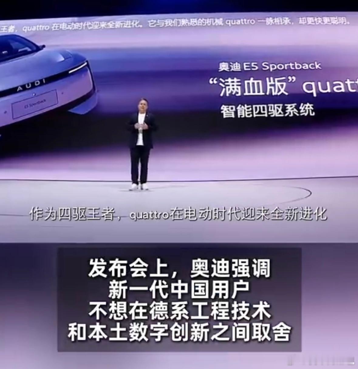 新能源领域的真四驱终于来了奥迪为什么还要推出E5Sportback？因为是奥迪