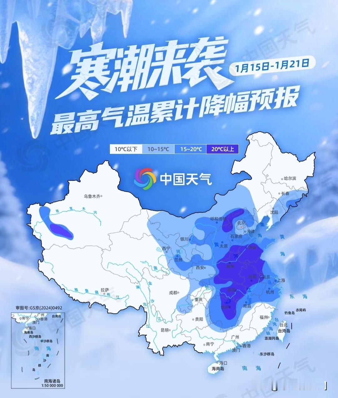 这次寒潮和2008年那场著名的低温雨雪冰冻灾害，影响的核心区域非常相似。都是在